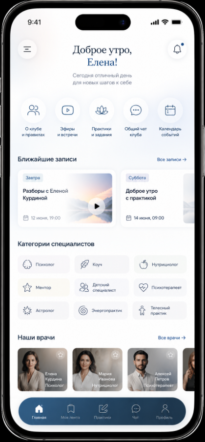 Экран приложения закрытого клуба с материалами для участника